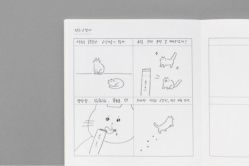 Eight Steps Notebook - Large